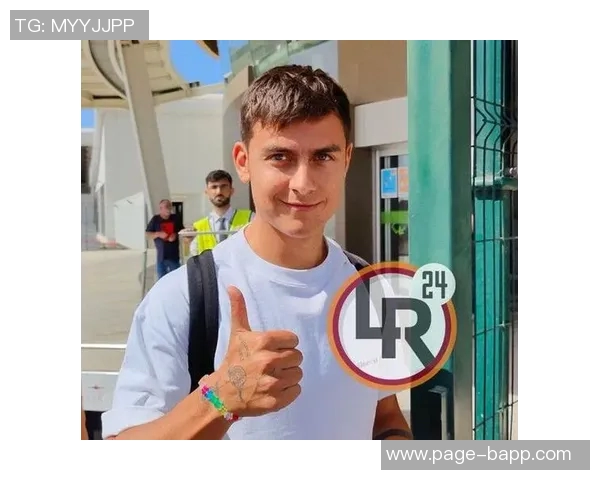 米体报道迪巴拉赛季末自由离队罗马不打算续约